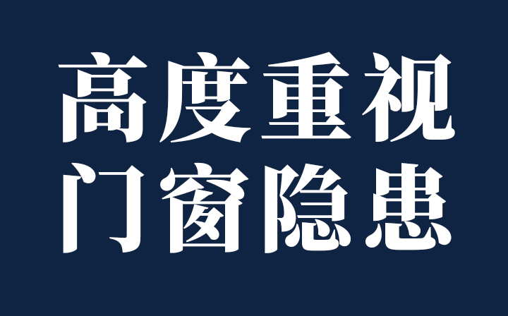 高空墜物危害極大，又是窗戶惹的禍！