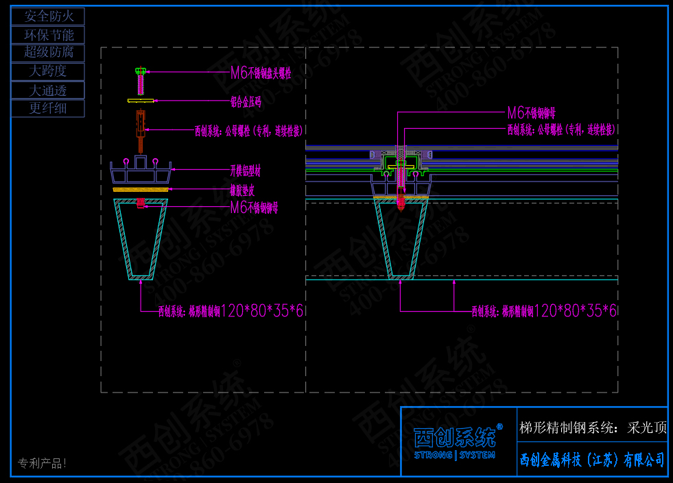 上海項目矩形、梯形精制鋼采光頂系統(tǒng)圖紙深化案例 - 西創(chuàng)