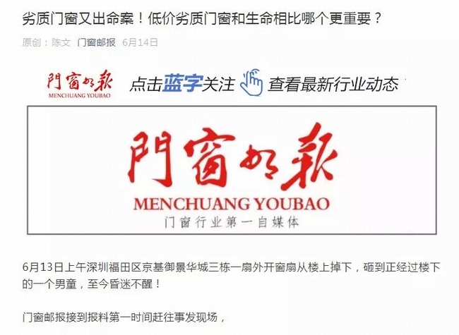 深圳劣質(zhì)窗戶砸死男童：業(yè)主租戶共賠償200萬(圖2)