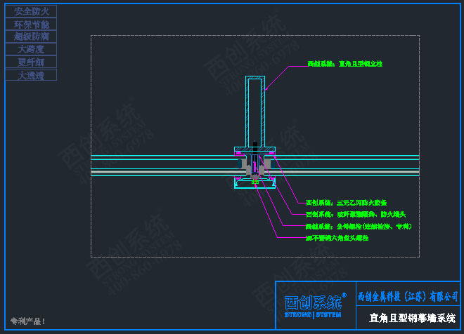 西創(chuàng)系統(tǒng)且型鋼幕墻項目設(shè)計圖賞析(圖3)