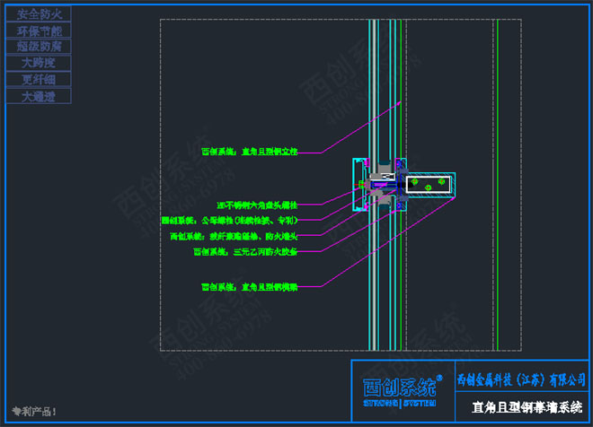 西創(chuàng)系統(tǒng)且型鋼幕墻項目設(shè)計圖賞析(圖1)