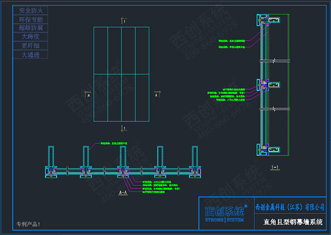 西創(chuàng)系統(tǒng)且型鋼幕墻項目設(shè)計圖賞析(圖2)