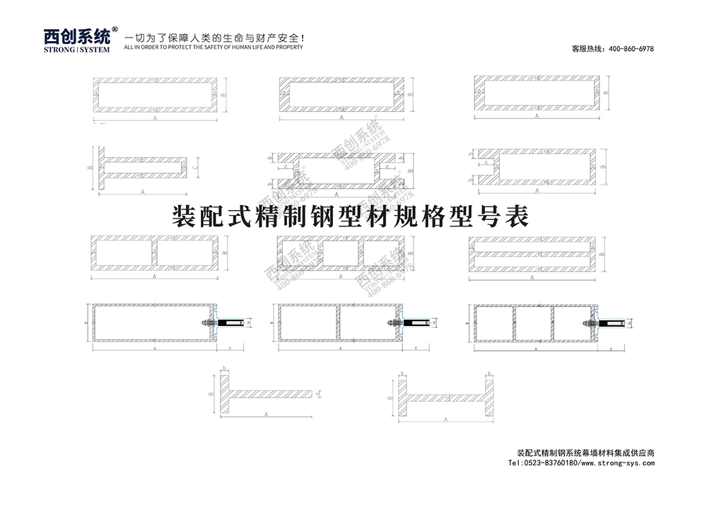 《最新規(guī)格型號(hào)一覽表》西創(chuàng)系統(tǒng)裝配式精制鋼直角方管精致鋼尖角方管（包含高精鋼、精密鋼、精細(xì)鋼）(圖1)