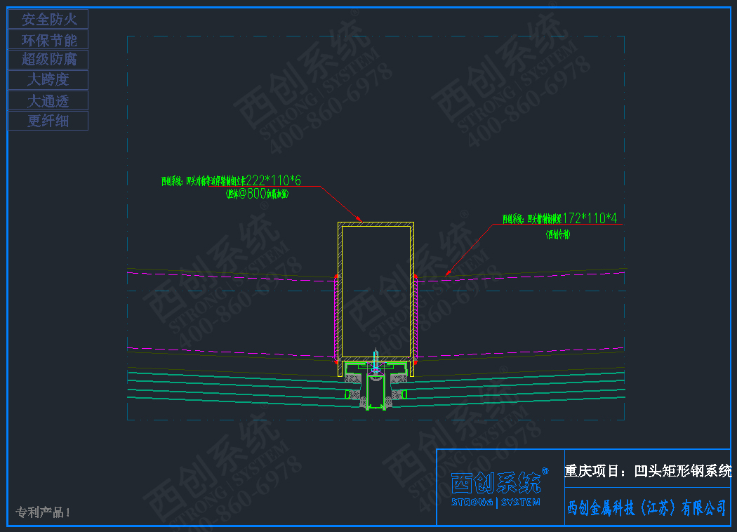 西創(chuàng)系統(tǒng)重慶項(xiàng)目凹型直角矩形精制鋼項(xiàng)目深化圖紙賞析——西創(chuàng)系統(tǒng)(圖7)