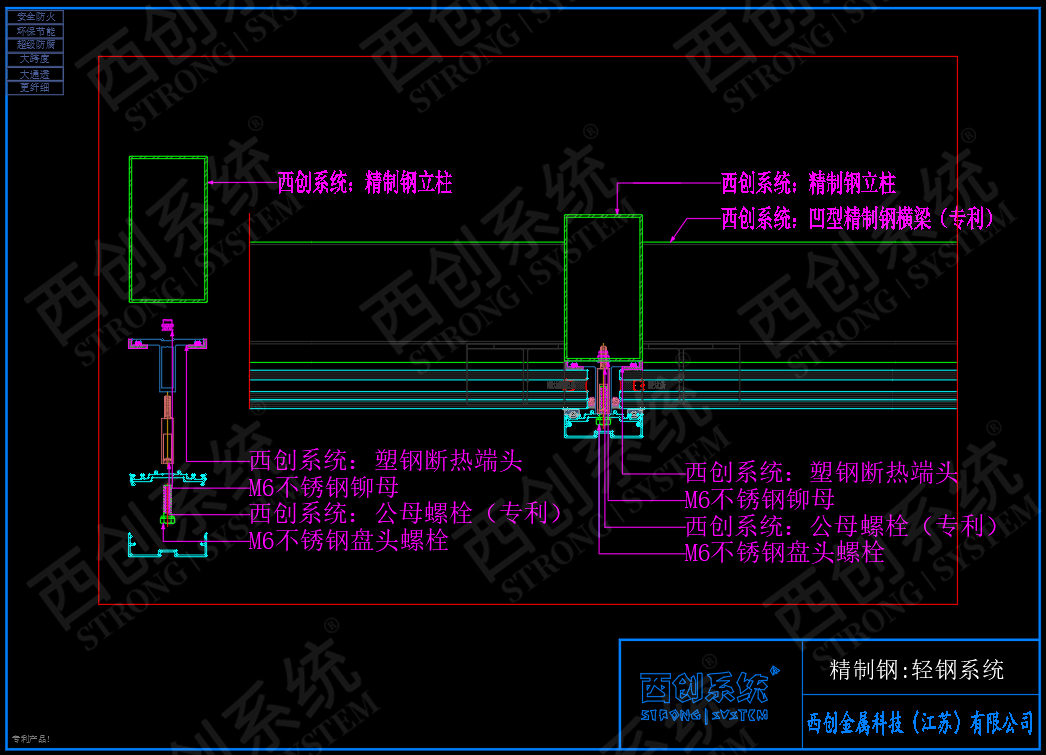 輕鋼&輕鋼防火幕墻系統(tǒng)圖紙賞析(圖1)