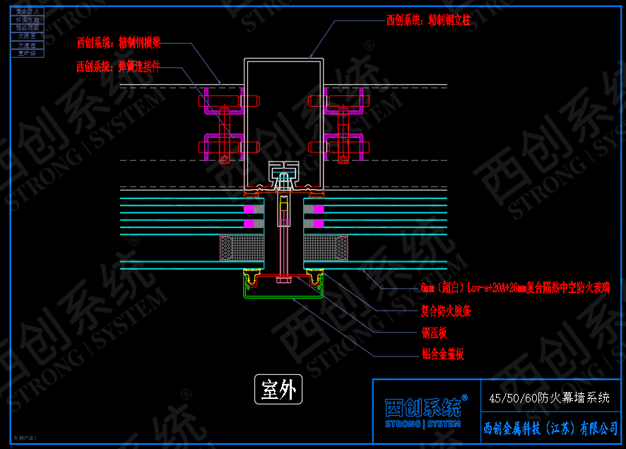 輕鋼&輕鋼防火幕墻系統(tǒng)圖紙賞析(圖5)