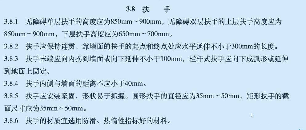 規(guī)范條文 | 史上最全欄桿條文匯總 (圖9)