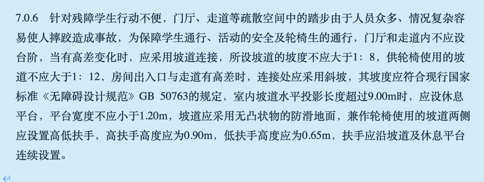 規(guī)范條文 | 史上最全欄桿條文匯總 (圖8)