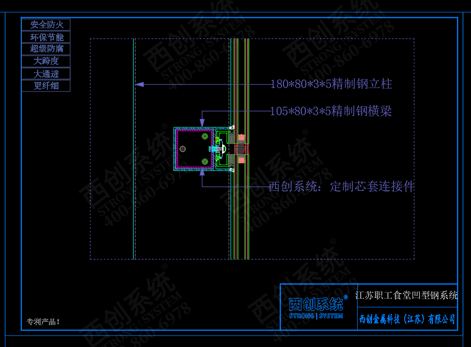 江蘇職工食堂凹型精制鋼系統(tǒng)幕墻圖紙深化案例(圖4)