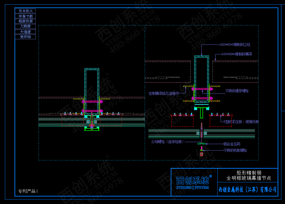 西創(chuàng)系統(tǒng)&中南設計院：矩形精制鋼全明框幕墻系統(tǒng)(圖3)