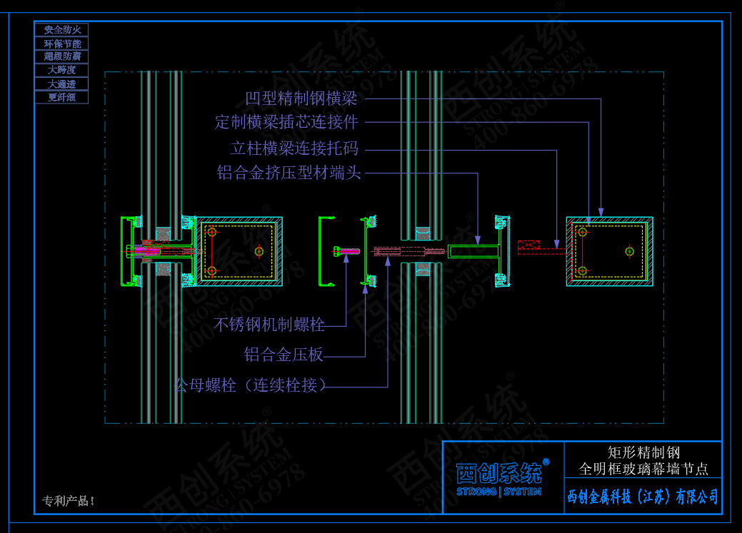 西創(chuàng)系統(tǒng)&中南設計院：矩形精制鋼全明框幕墻系統(tǒng)(圖4)