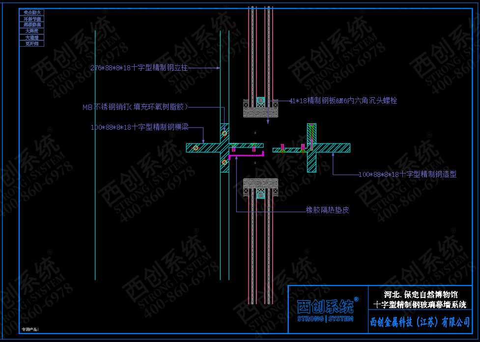 河北·保定自然博物館十字型隔熱精制鋼玻璃幕墻系統(tǒng)——西創(chuàng)系統(tǒng)(圖6)