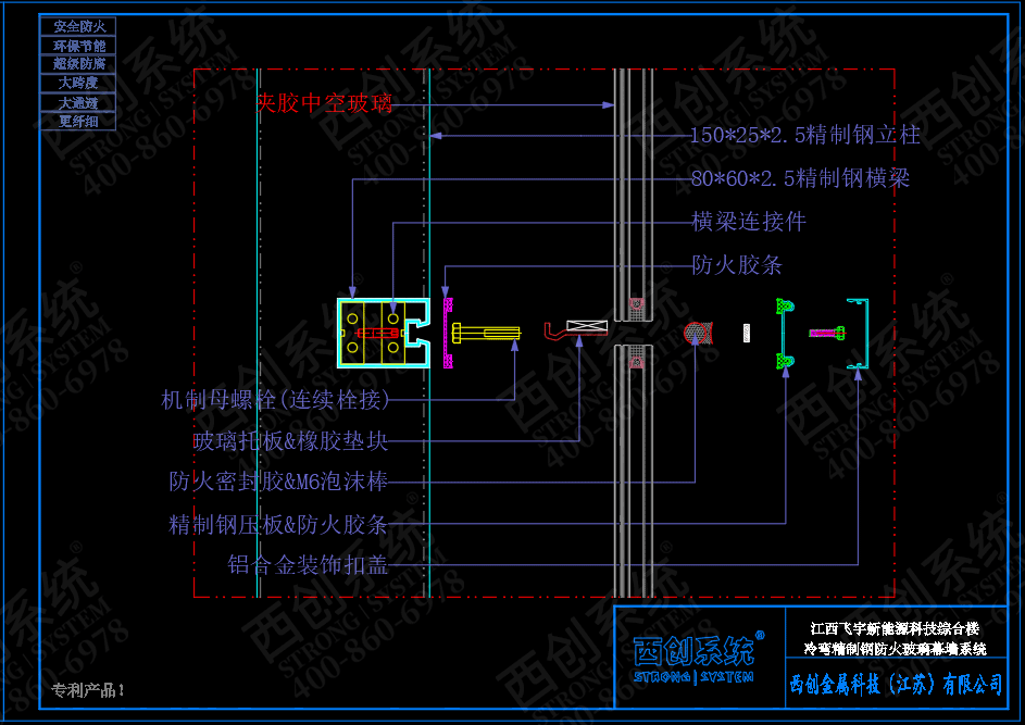 江西新能源科技綜合樓冷彎精制鋼玻璃幕墻系統(tǒng) —— 西創(chuàng)系統(tǒng)(圖7)