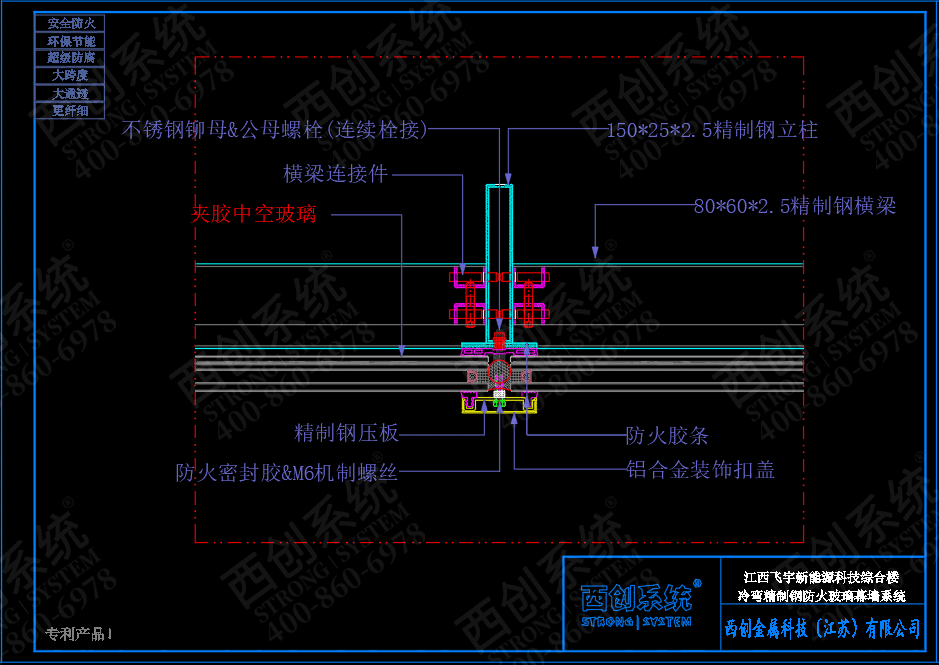 江西新能源科技綜合樓冷彎精制鋼玻璃幕墻系統(tǒng) —— 西創(chuàng)系統(tǒng)(圖4)