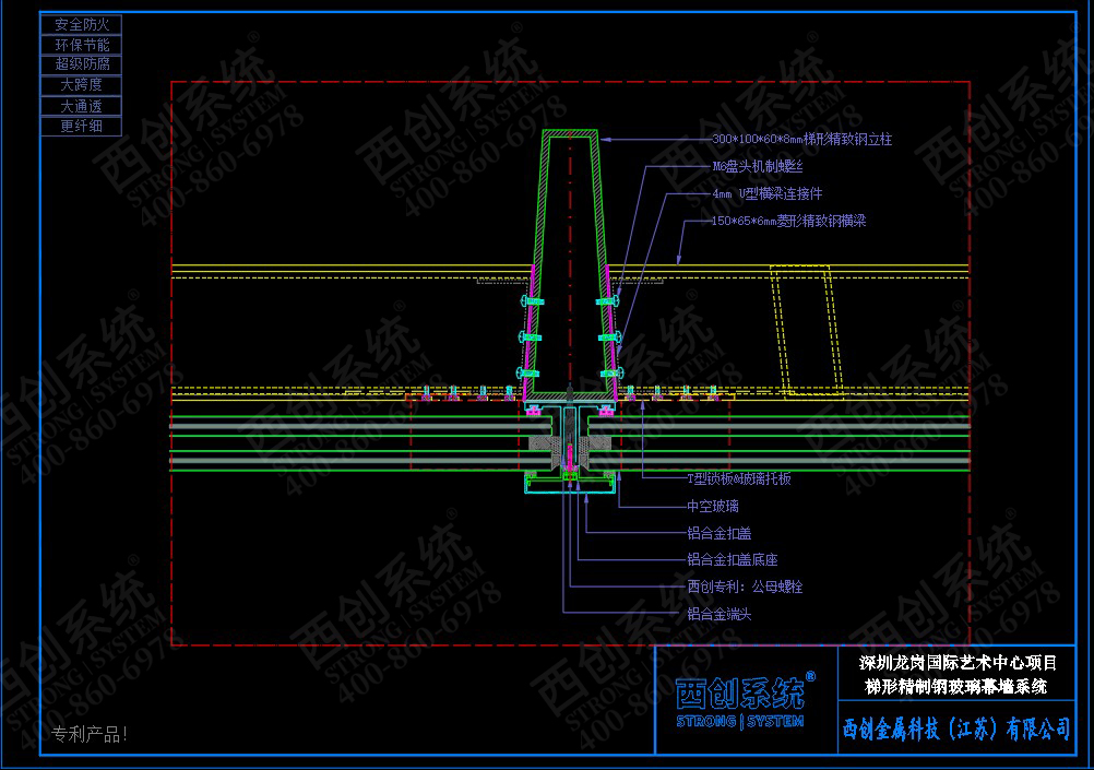 深圳國(guó)際藝術(shù)中心項(xiàng)目梯形、平行四邊形精制鋼玻璃幕墻系統(tǒng)——西創(chuàng)系統(tǒng)(圖3)