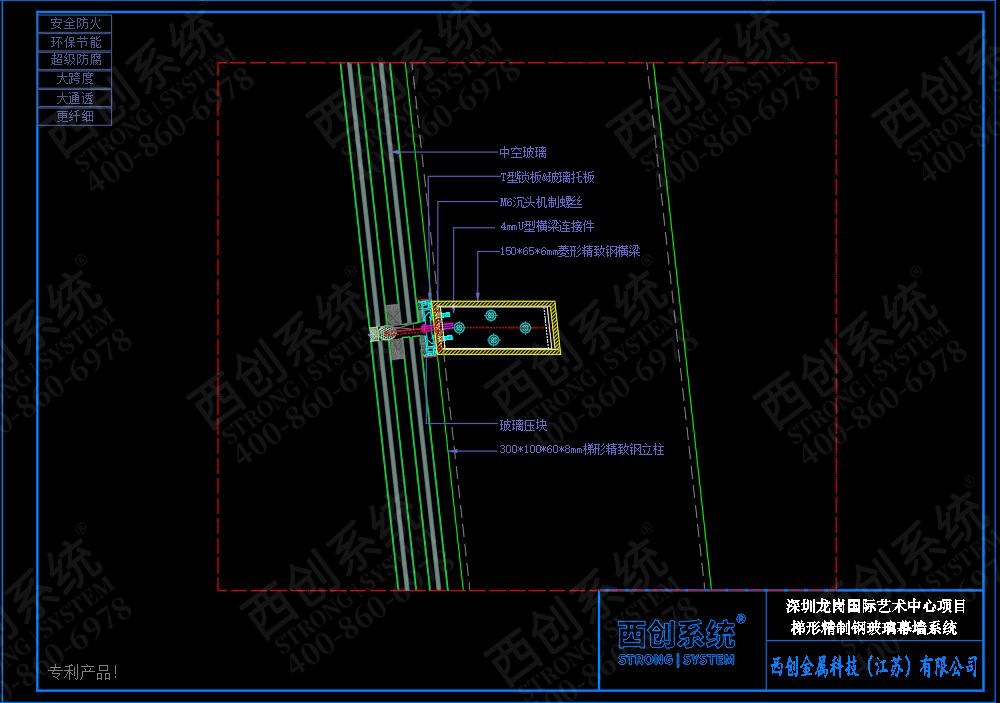 深圳國(guó)際藝術(shù)中心項(xiàng)目梯形、平行四邊形精制鋼玻璃幕墻系統(tǒng)——西創(chuàng)系統(tǒng)(圖4)