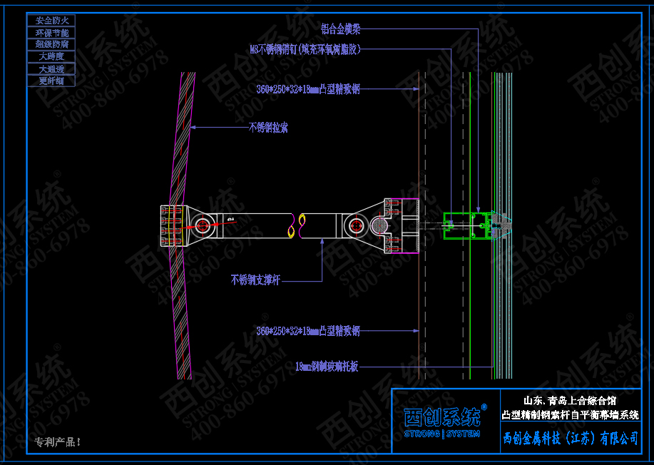 山東·青島上合綜合樓項(xiàng)目凸型精制鋼索桿自平衡玻璃幕墻系統(tǒng)——西創(chuàng)系統(tǒng)(圖6)