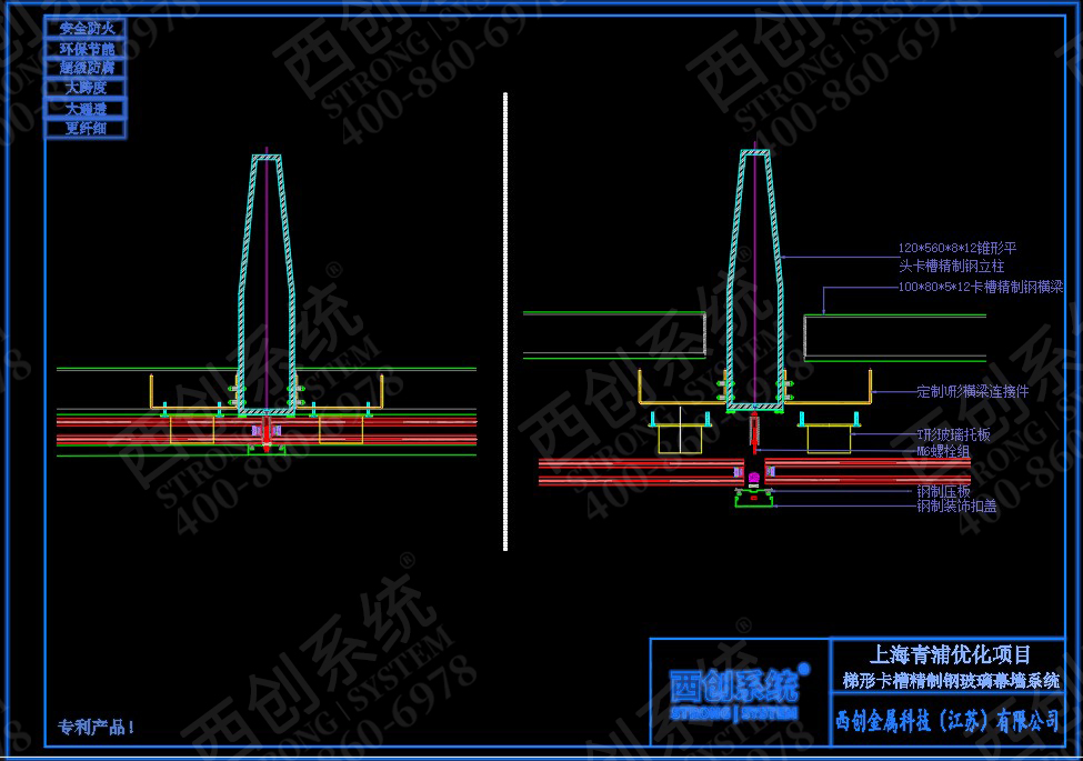 上海青浦項(xiàng)目銑卡槽錐形（平頭）精致鋼/前抗面加厚矩形精制鋼玻璃幕墻系統(tǒng)-西創(chuàng)系統(tǒng)(圖3)